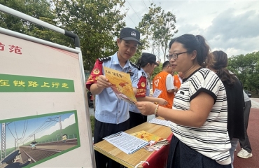 知路爱路护路共筑平安铁路