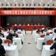 致公党长宁区第六次代表大会召开,选举产生新一届区委班子