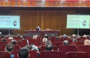 智能相伴 乐享晚年｜洪泽区科技活动周科普讲座，让老年人轻松玩转智能时代！