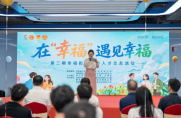菁英汇聚 趣享崇川 崇川举办第二期在“幸福”遇见幸福青年人才联谊交友活动