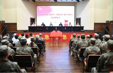 虹口两家国企人民武装部成立！