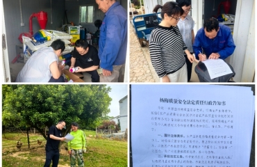 岱山县农业农村局组织开展杨梅质量安全专项巡查行动