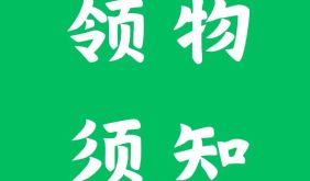 领物须知丨2026长三角绿水青山运动会“古徽州·新生活”灵山古道健康跑 | 古徽州 新生活
