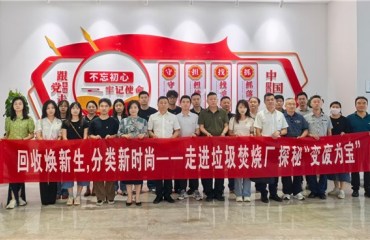 探秘垃圾焚烧厂  党建引领绿色新风尚
——市管局组织市直单位开展垃圾分类主题活动