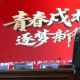 青春戍北疆 逐梦新征程|淮安市洪泽湖初级中学开展国防教育专题宣讲活动