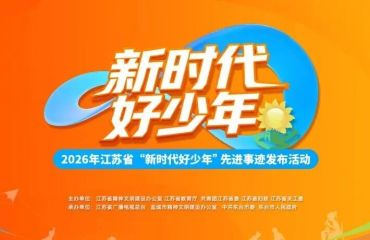 定闹钟！明天14:30 ，准时收看
