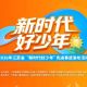 定闹钟!明天14:30 ,准时收看