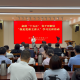 党课开讲砺初心 实干担当启新程!市级机关党建二片举办“我是党课主讲人”活动