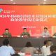 经开区召开基层武装部政治教导员任命仪式——夯实基层武装建设根基