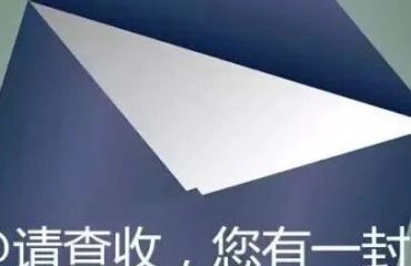 致全区农技干部的一封信
