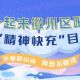 毕业赴山水，青春不散场！@2026届中高考生，你的“精神快充”目的地已到达！ | 古徽州 新生活 | 皖美夏日