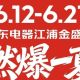 夯夯夯!你的开新它承包了!
