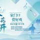 茉莉花开丨从唢呐到京剧，从木偶到杂技：这场演出承包你的周六夜~