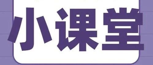 【6.9國際檔案日】檔案知識小課堂（六）