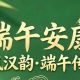 端午，相約國風滿滿的根宮，漢服免票 + 多重好禮相送