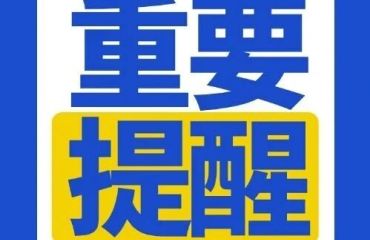 進(jìn)入高發(fā)期！家人們不得不防啊