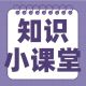 【6.9国际档案日】档案知识小课堂(七)