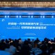扬州市受邀出席2026智能制造系统解决方案大会