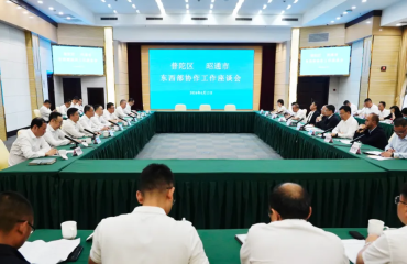 上海普陀区与云南昭通市东西部协作工作座谈会召开