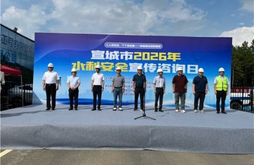 宣城市水利局暨宣州区水利局开展安全宣传咨询日活动