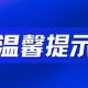 2026年黄山市端午节假期及汛期出游提示 | 古徽州 新生活 | 皖美夏日