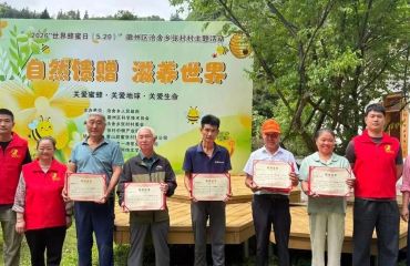 徽州区洽舍乡张村举办“世界蜜蜂日”主题活动