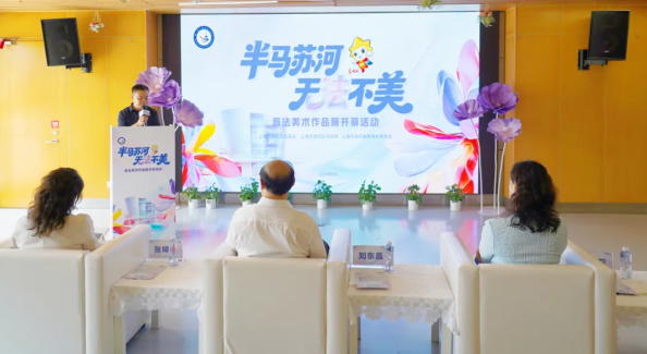 法治邂逅丹青！“半马苏河，无法不美”普法美术作品展在普陀正式启幕