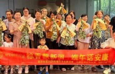 浓情端午润民心！江浦街道多彩活动点亮邻里温情