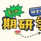 暑期研学季|@2026届中高考生,徽州区这份“毕业礼包”请查收!| 古徽州 新生活 | 皖美夏日