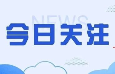 注意新变化！2026年高企申报全攻略来了！