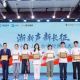 红色根雕续征途 生态钱江启新程 —— “浙新声・新长征” 融媒行动在开化根宫佛国启动