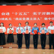 扬州市城管局党课主讲人在市级机关集中宣讲活动中荣获三等奖