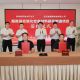携手培育新质生产力 推动制造业高质量发展 超高强轻量化合金材料研发制造项目签约仪式举行