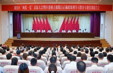 全区“两优一先”表彰大会暨区委树立和践行正确政绩观学习教育专题党课报告会召开 - 铜官区人民政府