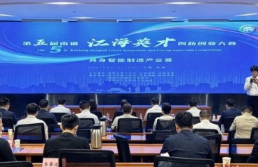 第五届江海英才创新创业大赛具身智能制造产业赛成功举办