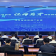 第五届江海英才创新创业大赛具身智能制造产业赛成功举办