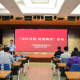 上海市发展改革委举办“市区对接 政策解读”活动