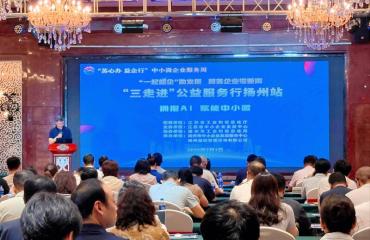 “三走进”公益服务行 助力扬州企业抢抓AI机遇