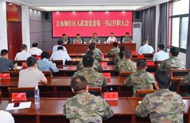 铜官区人武部党委第一书记任职大会召开 - 铜官区人民政府