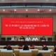 上海市交通委指挥中心召开树立和践行正确政绩观学习教育警示教育会