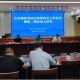 扬州市城管局召开法治建设和执法工作例会暨第二期城管法治大讲堂
