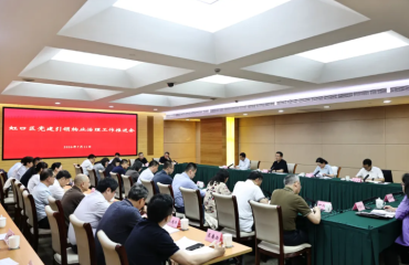 党建赋能基层治理，虹口区党建引领物业治理工作推进会举行