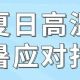 今天正式开启，时长40天 &nbsp;！