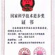 喜报！蓝盾光电荣获国家科技进步二等奖 - 铜官区人民政府