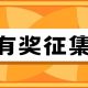 有奖征集!西溪南古村落平板桥通行秩序提升解决方案 | 古徽州 新生活 | 皖美夏日