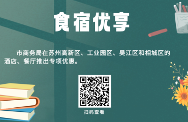 “尊师有约·惠师苏城”十大惠师礼包正式上线