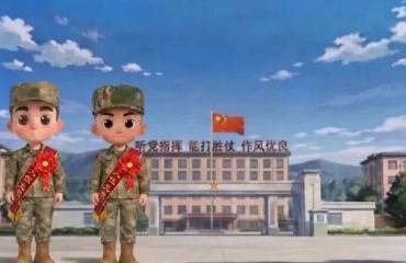 “阳光征兵 你我同行”系列动漫短视频第三辑：役前教育