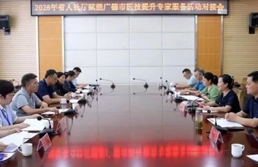 省级医疗专家来广，赋能基层医疗提质！