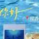盛夏35℃+,躲进徽州这片清凉秘境!山野泳池+亲子下午茶仅79元!| 古徽州 新生活 | 皖美夏日