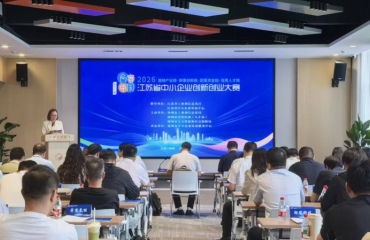 第十一届“创客中国”江苏省中小企业创新创业大赛扬州区域赛成功举办
